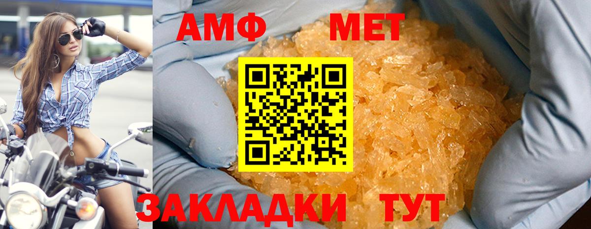 Амфетамин 98% Брянск