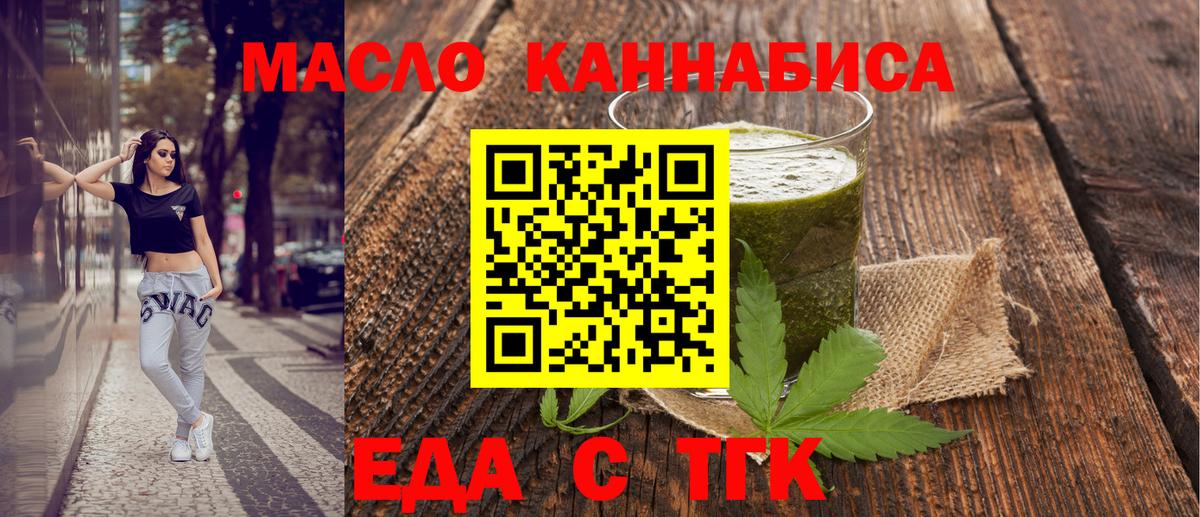 Еда ТГК марихуана Брянск