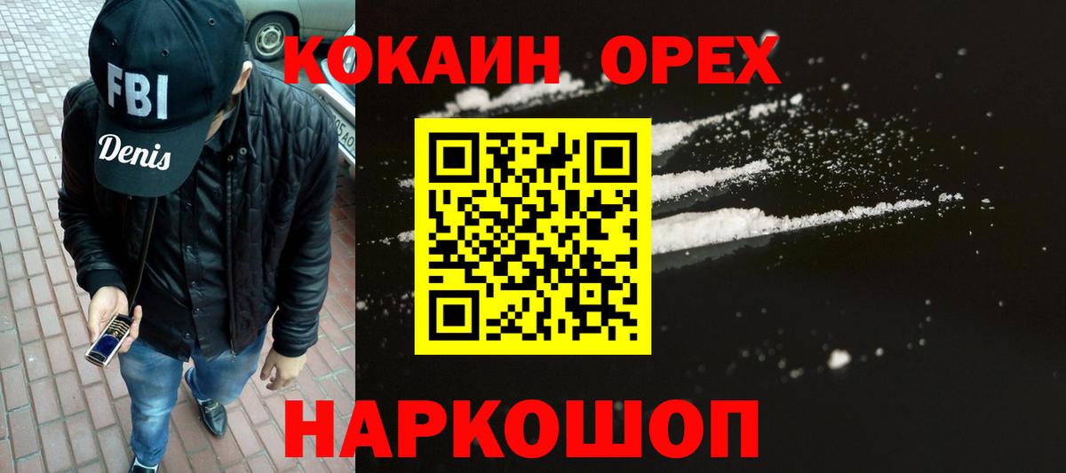 Cocaine Columbia Брянск