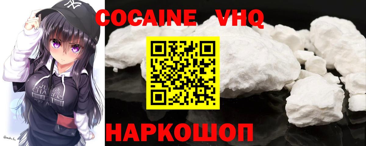 КОКАИН  Cocaine VHQ  Вход с VPN  Брянск  где продают наркотики  Кокаин 97% 