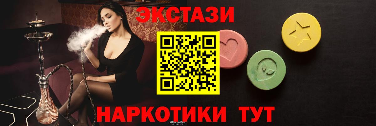 Ecstasy  Вход с VPN  Брянск  Экстази XTC 