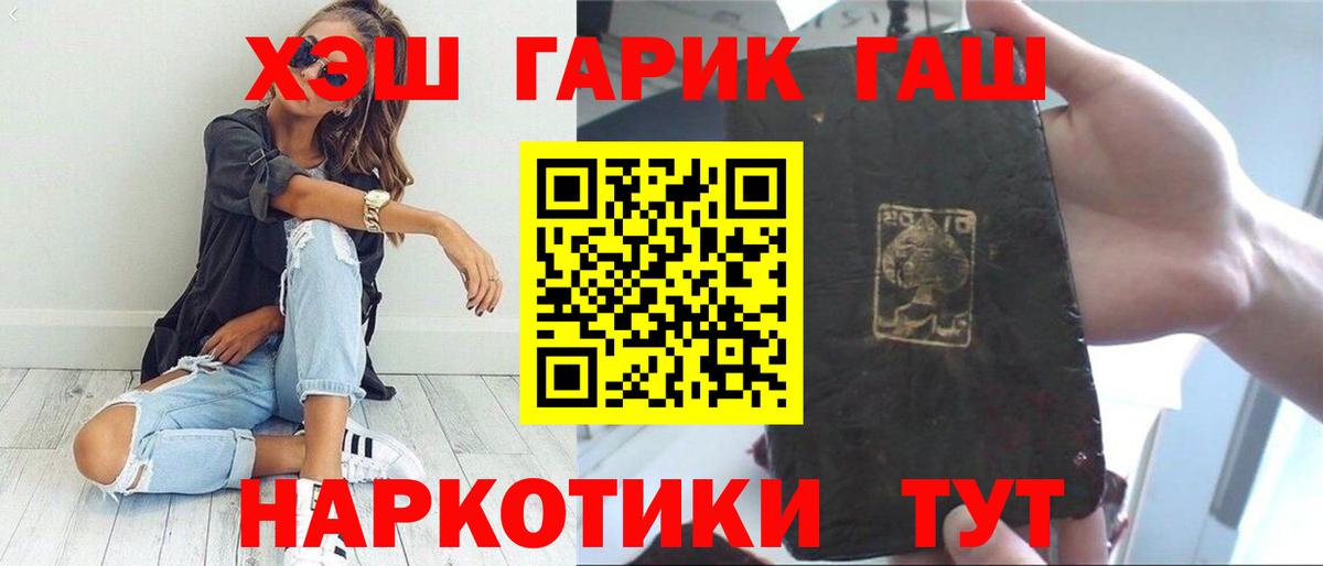 ГАШ AMNESIA HAZE  ГАШ ice o lator  Вход с VPN  Брянск 