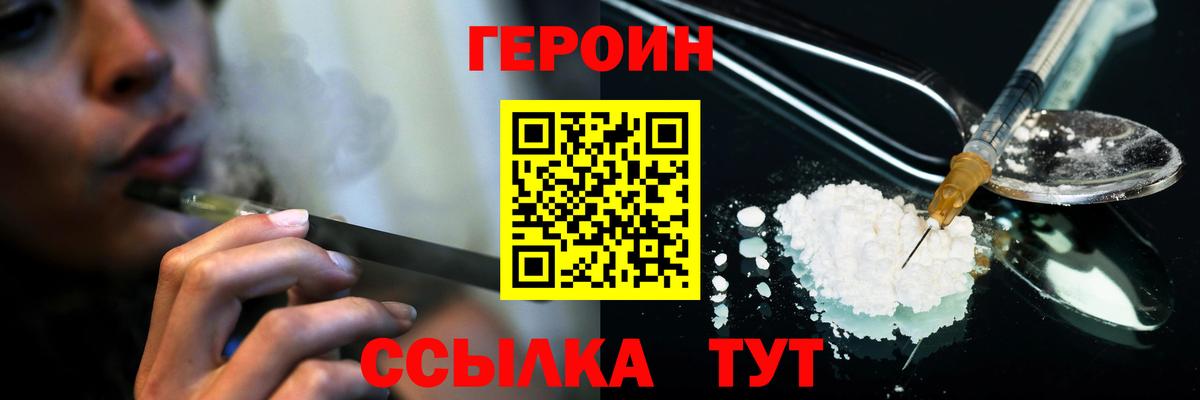 Брянск  Героин VHQ  Вход с VPN 