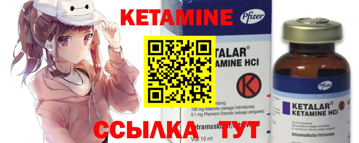 Брянск  Кетамин VHQ  Вход с VPN 