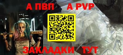альфа пвп VHQ Боровичи