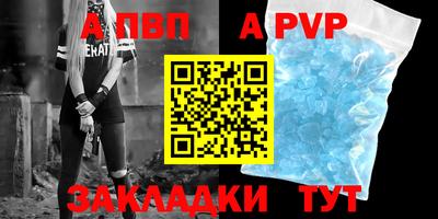 альфа пвп VHQ Боровичи