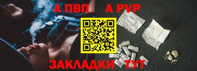 альфа пвп VHQ Боровичи