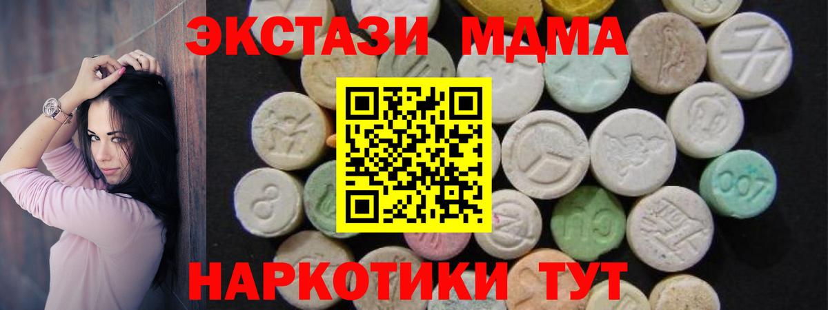 Брянск  МДМА кристаллы  Вход с VPN  MDMA Molly 