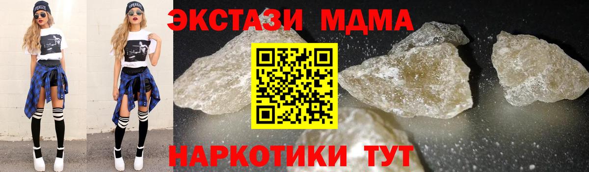 MDMA молли Брянск