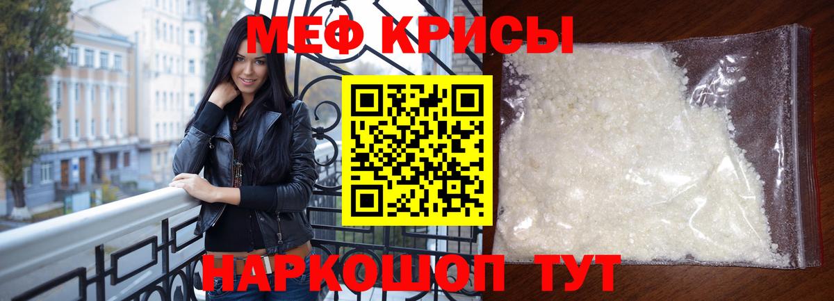 Меф кристаллы  Мефедрон  Брянск  Вход с VPN  Меф  Меф 4 MMC 