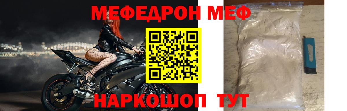 МЕФ мука Брянск