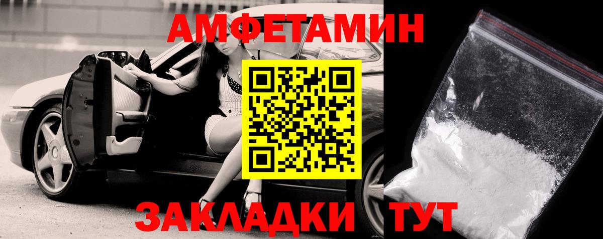 Брянск  Первитин пудра  Вход с VPN 