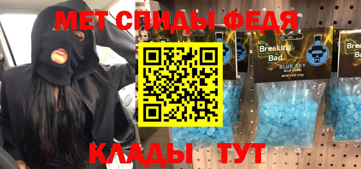 МЕТАМФЕТАМИН мет Брянск